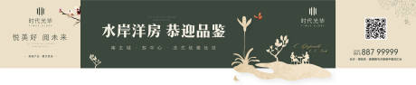 源文件下载【洋房开放围挡广告展板】编号：28200007470647454