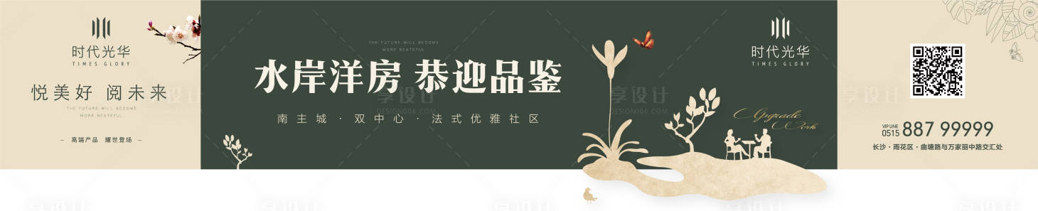 源文件下載【洋房開放圍擋廣告展板】編號：28200007470647454