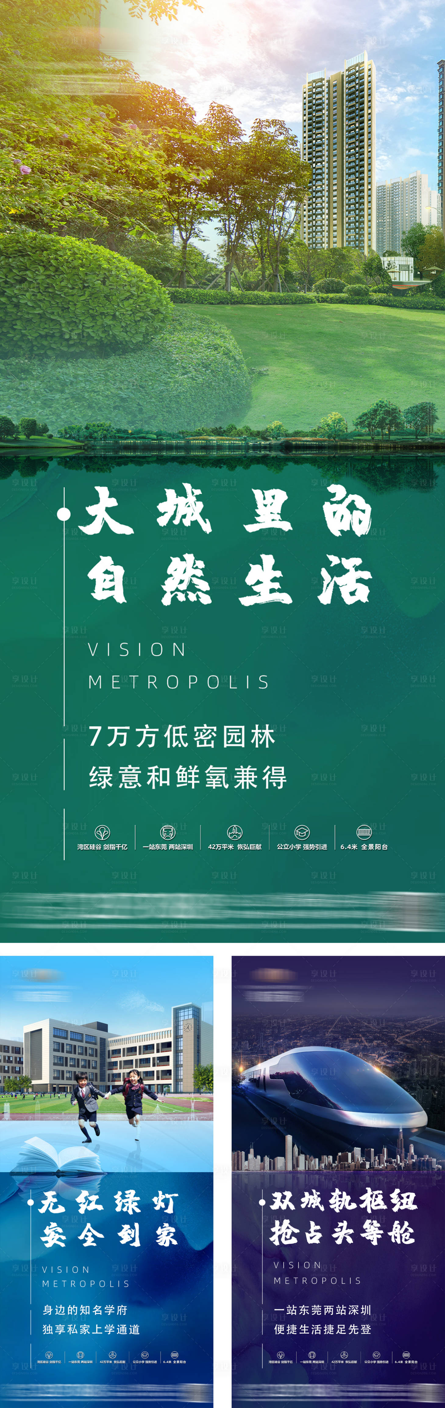 源文件下载【地产价值系列海报】编号：18780007622826313