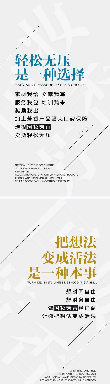 源文件下载【微商造势海报】编号：37120007668206745