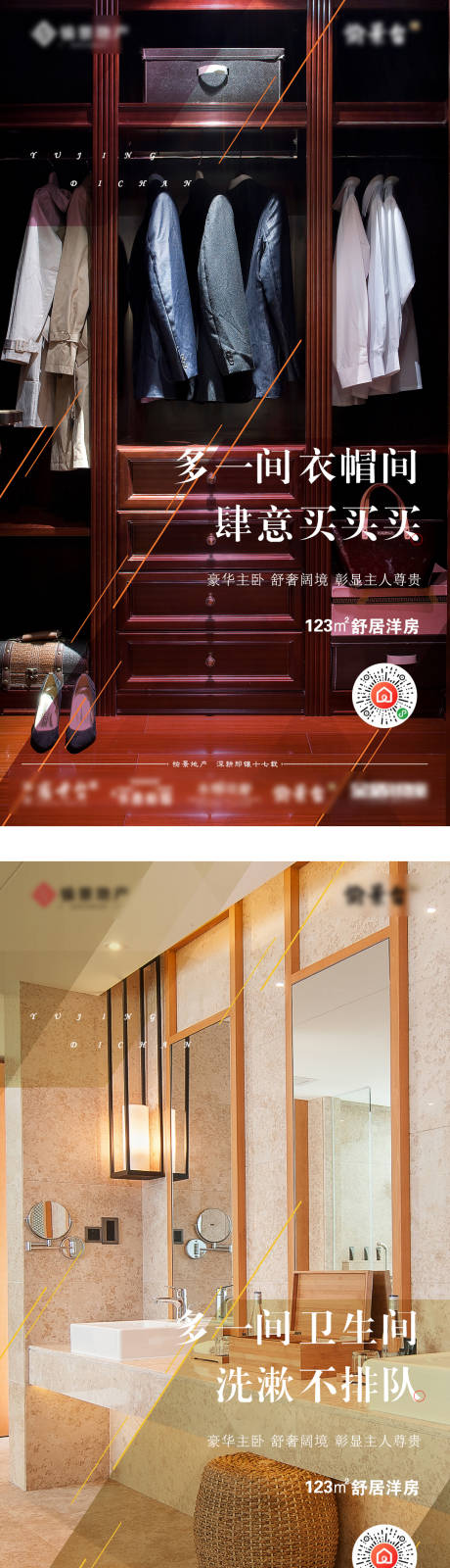 源文件下载【地产洋房价值点微推】编号：63910007580864078