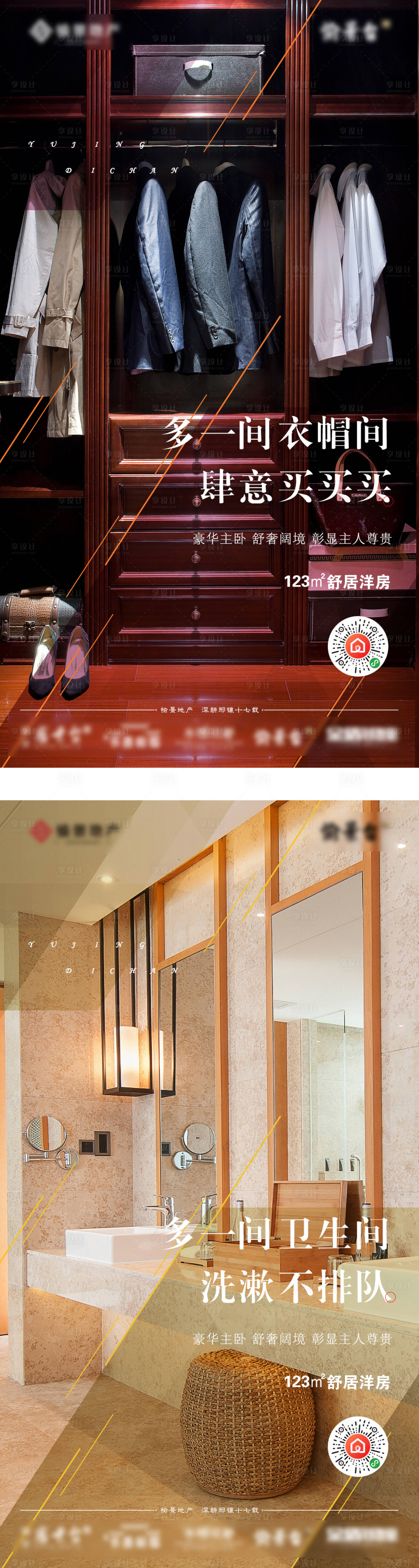 源文件下載【享設計】搜索編號：63910007580864078【地產洋房價值點微推】