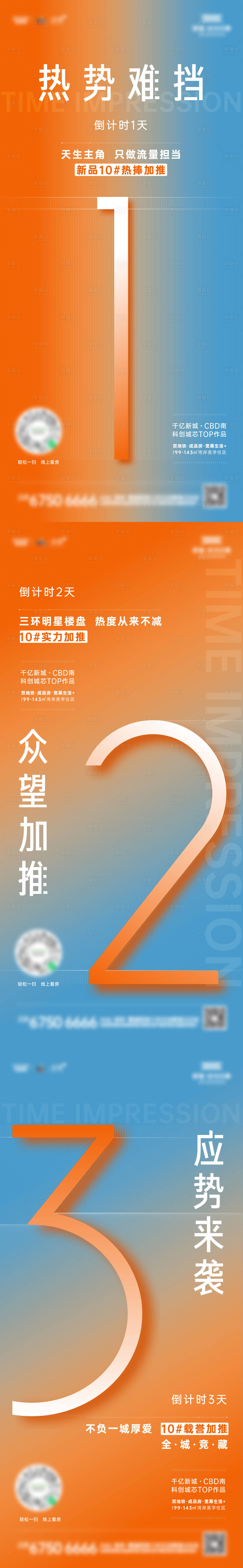 源文件下载【享设计】搜索编号：89350007868202485【倒计时】
