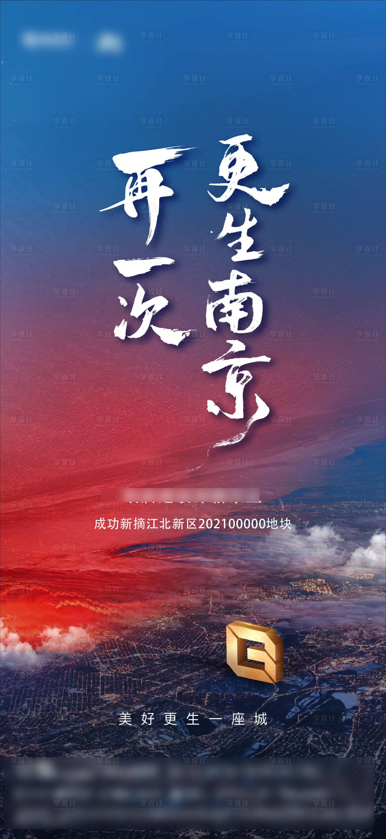 源文件下載【土拍海報】編號：84000007602223270