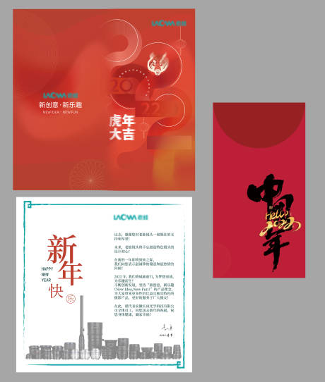 源文件下载【享设计】搜索编号：73540007540378430【春节贺卡二折页】