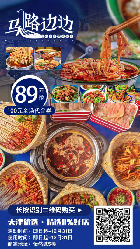源文件下载【火锅宣传部】编号：57870007479533693