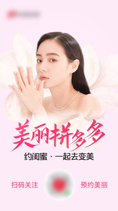 源文件下载【医美】编号：44480007690893035