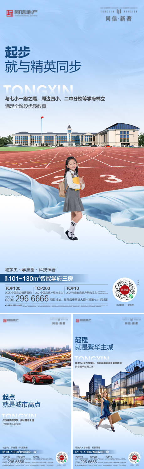 源文件下载【地产配套价值点系列海报】编号：84950007495171975