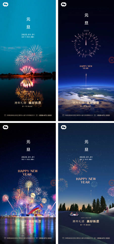 源文件下載【元旦新年2022年海報(bào)】編號：53690007814483963