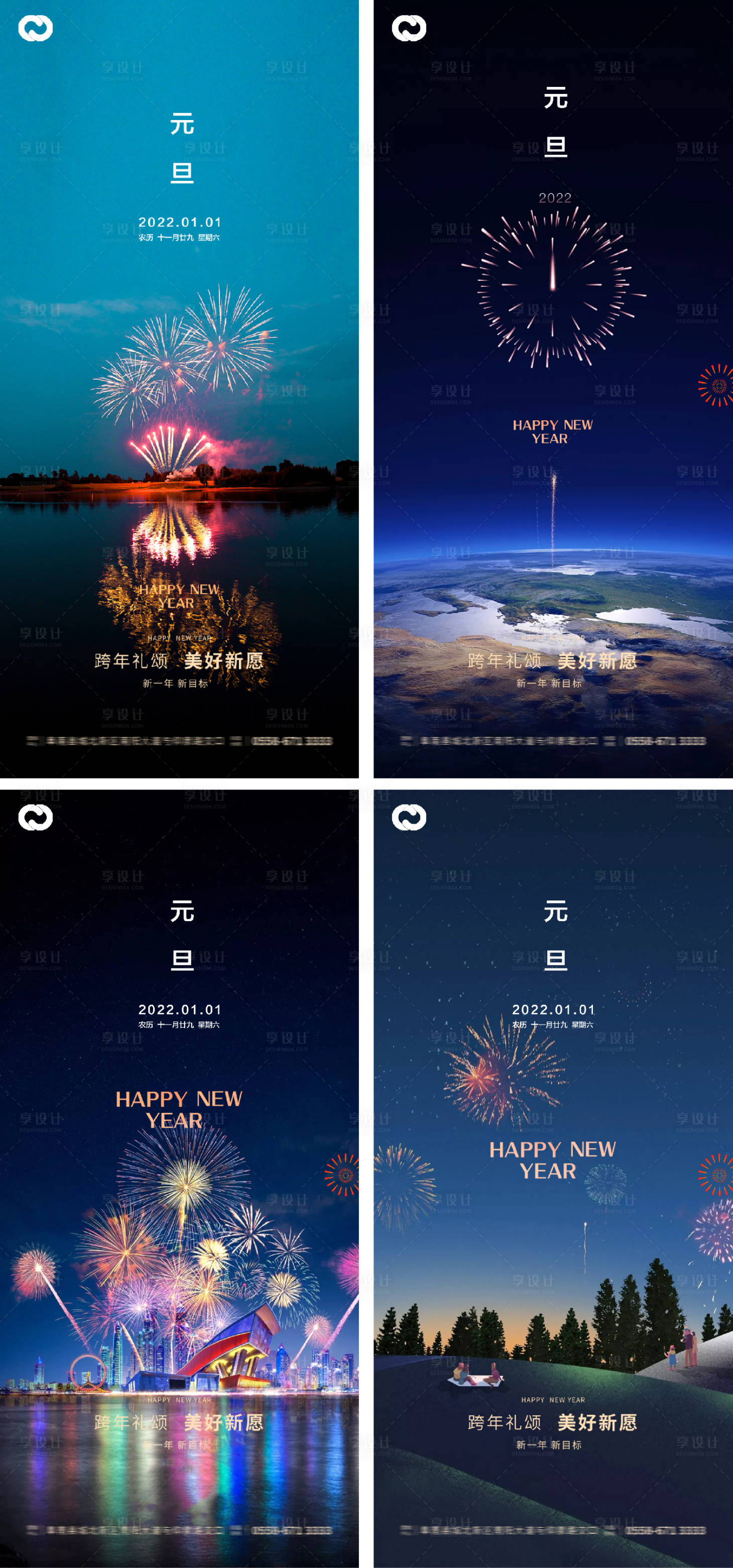源文件下載【元旦新年2022年海報】編號：53690007814483963