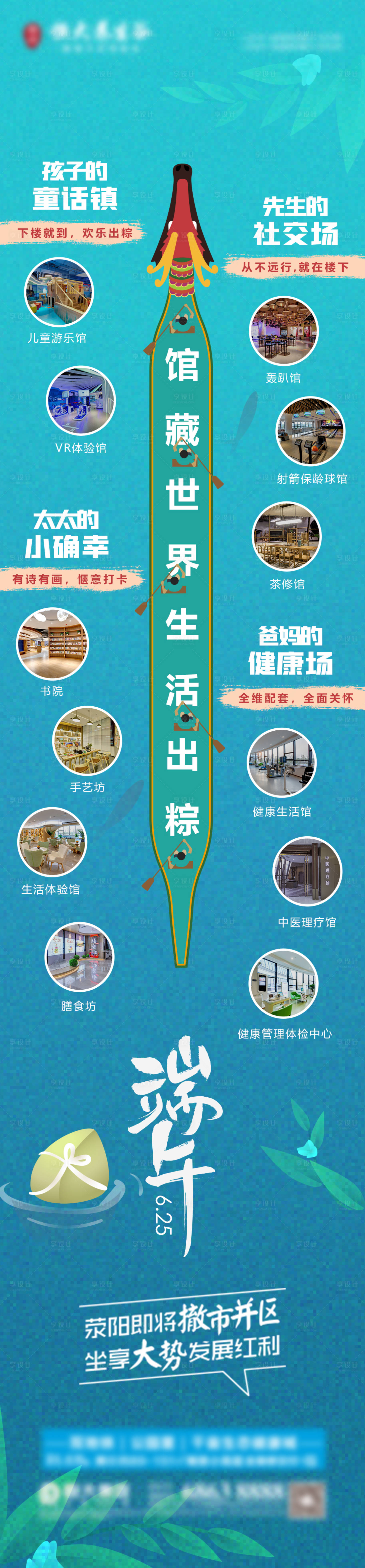 源文件下載【端午劃龍舟長圖海報】編號：87320007571185816