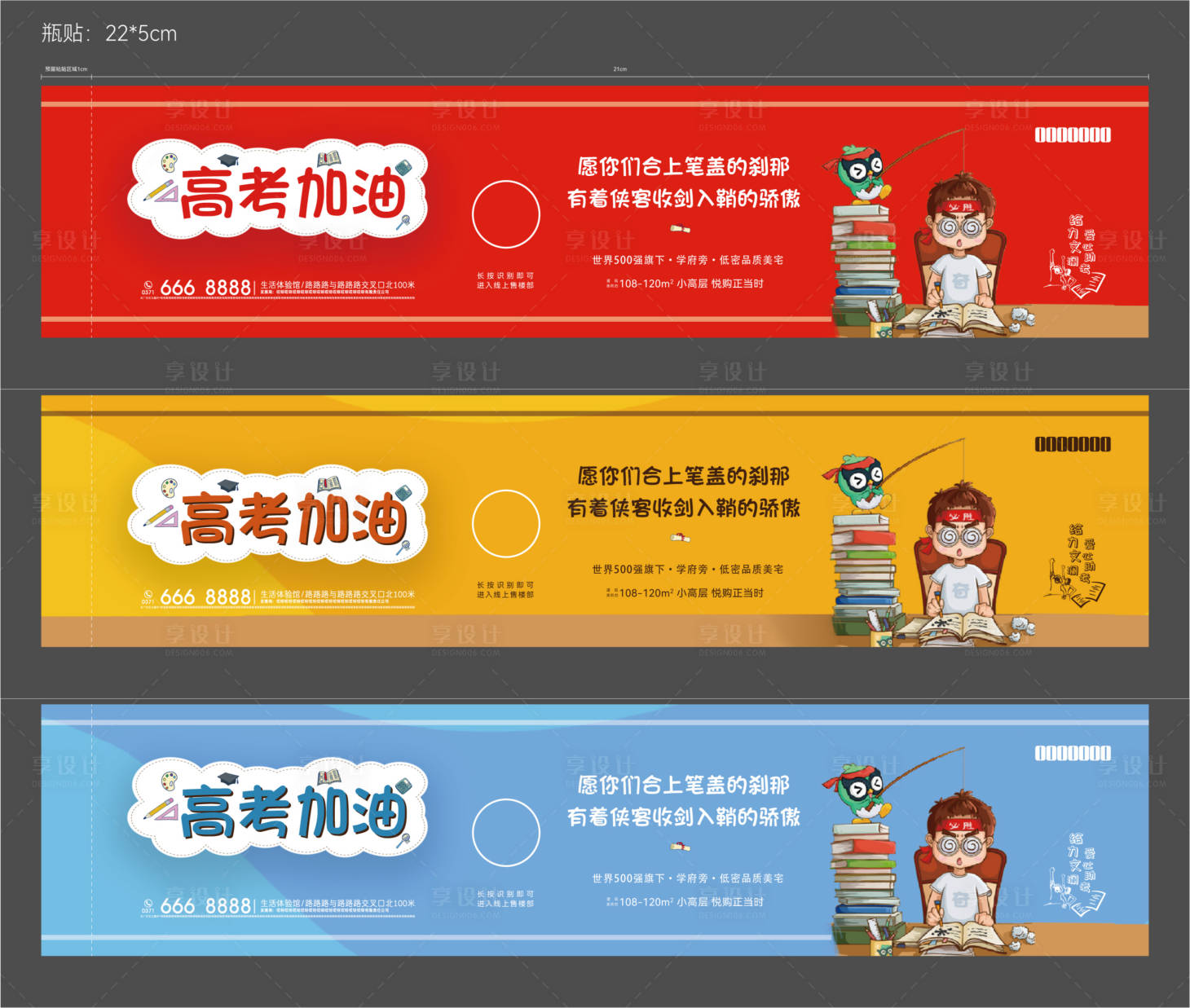 源文件下載【享設計】搜索編號：32900007821403611【瓶貼】