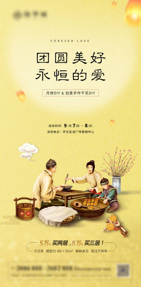 源文件下载【暖场月饼】编号：41870007494438675