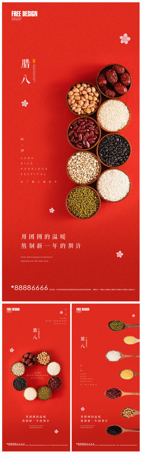 源文件下载【腊八节地产微信】编号：54460007850373903
