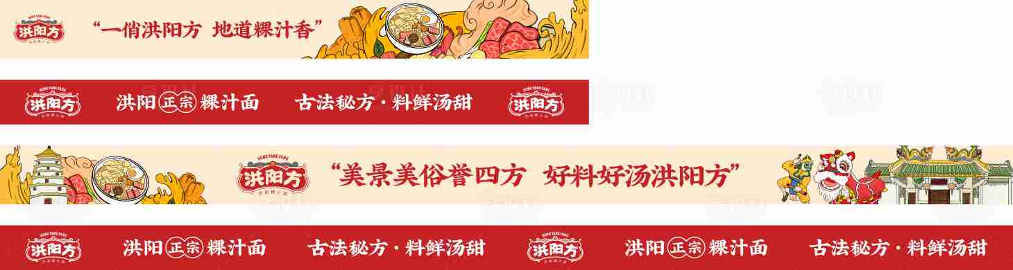 源文件下載【享設計】搜索編號：27920007821191503【餐飲燈箱裝修圍擋戶外廣告】