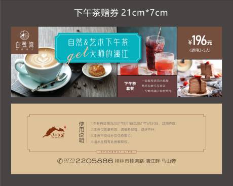 源文件下载【下午茶券】编号：95220007712502928