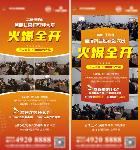 源文件下載【享設計】搜索編號：30340007620253740【抖音人氣刷屏】