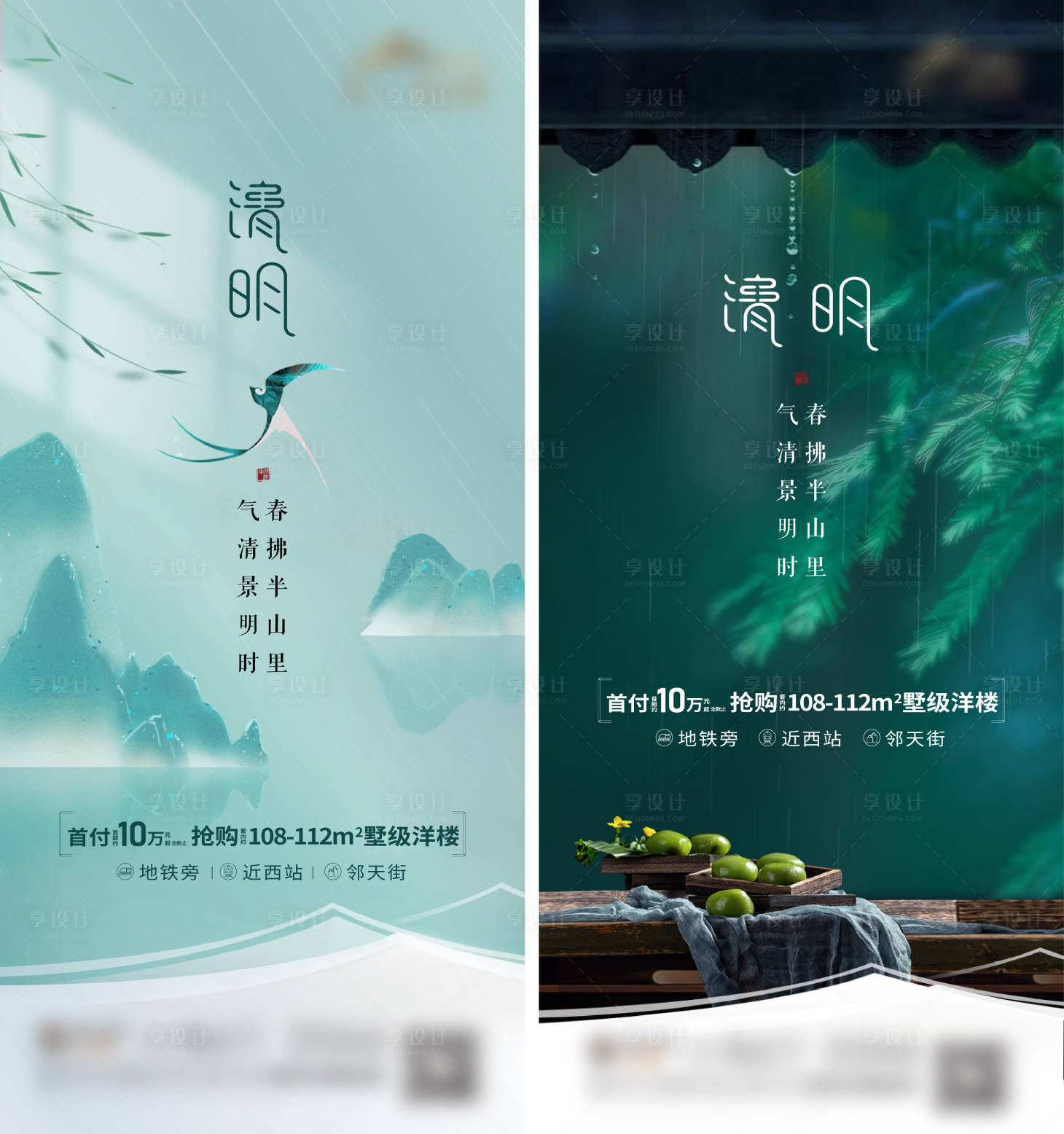 源文件下载【享设计】搜索编号：72140007473019342【清明节刷屏】