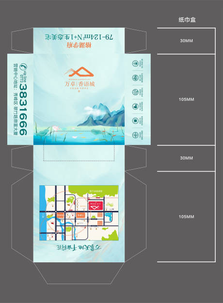 源文件下载【地产纸巾盒设计】编号：19840007816959277