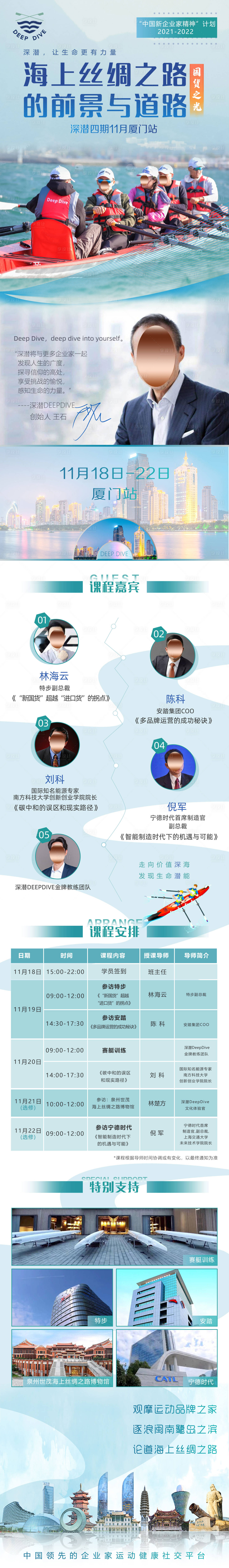 源文件下載【享設(shè)計(jì)】搜索編號(hào)：55210007647225644【課程海報(bào)賽艇】