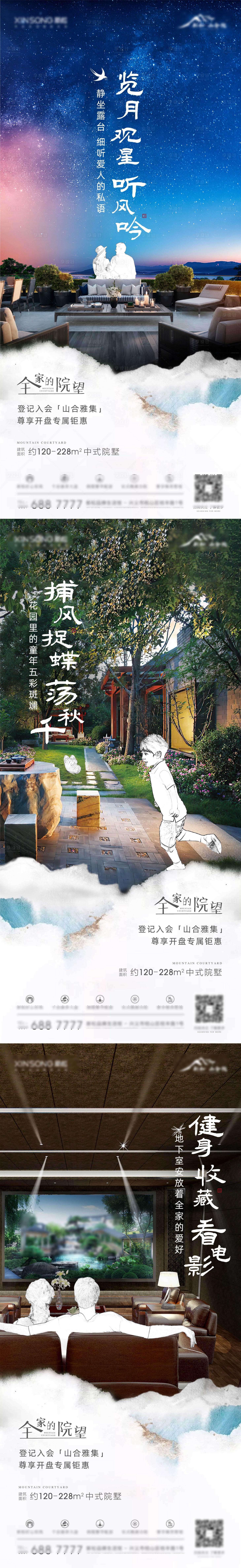 源文件下载【享设计】搜索编号：17690007851201767【地产新中式建筑符号图形价值点海报】