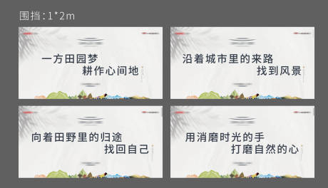 源文件下载【地产价值点系列围挡海报展板】编号：69730007467112787