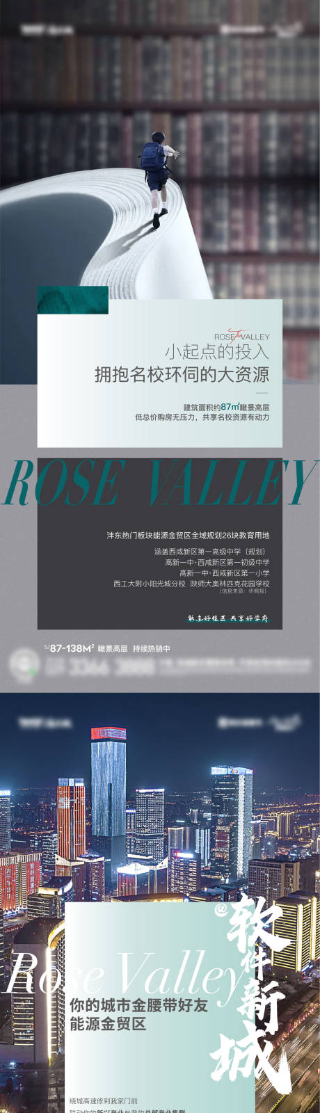 源文件下载【价值点海报】编号：63050007538699202