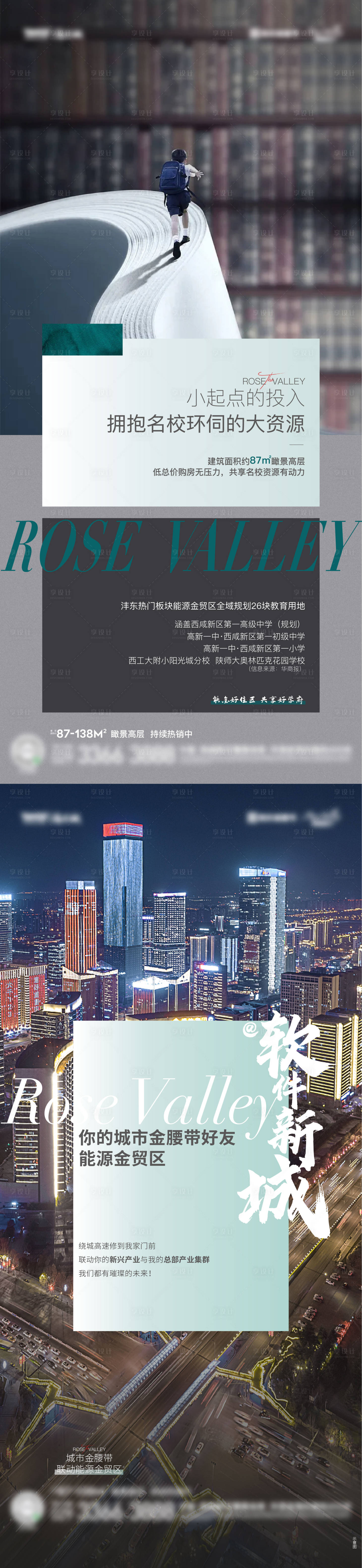 源文件下载【享设计】搜索编号：63050007538699202【价值点海报】