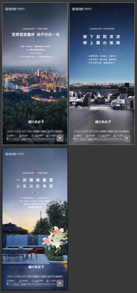 源文件下载【地产现代商墅价值点系列海报】编号：76660007688888505