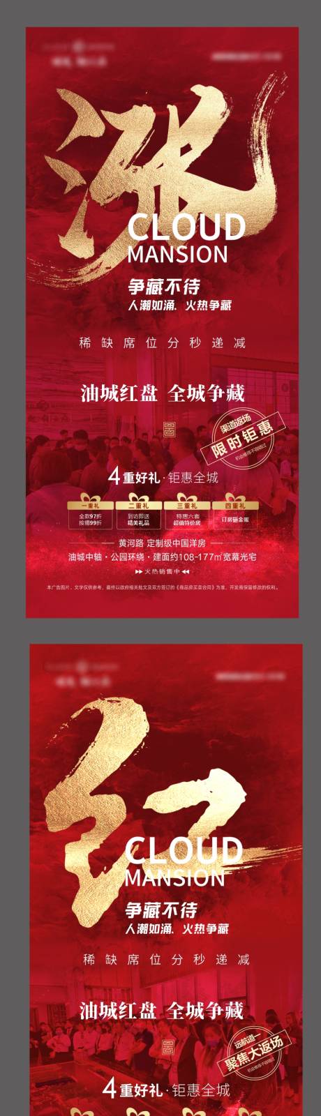 源文件下载【享设计】搜索编号：72230007534993333【热销地产】