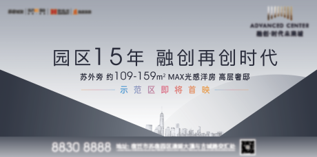 源文件下载【户外广告】编号：74770007478865441