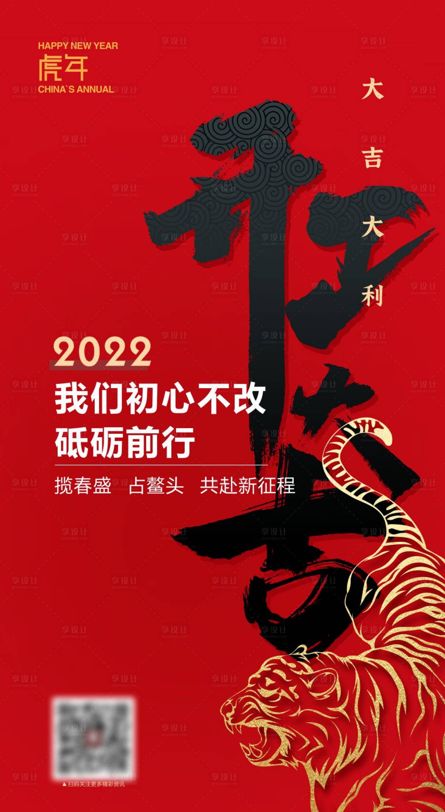 源文件下載【開工大吉海報】編號：51930007675189233