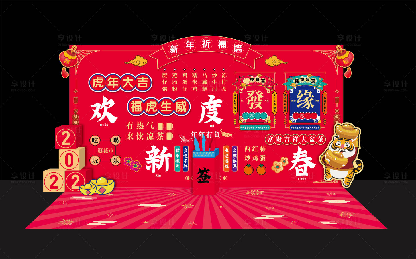 源文件下载【新年美陈打卡点】编号：25310007786078316