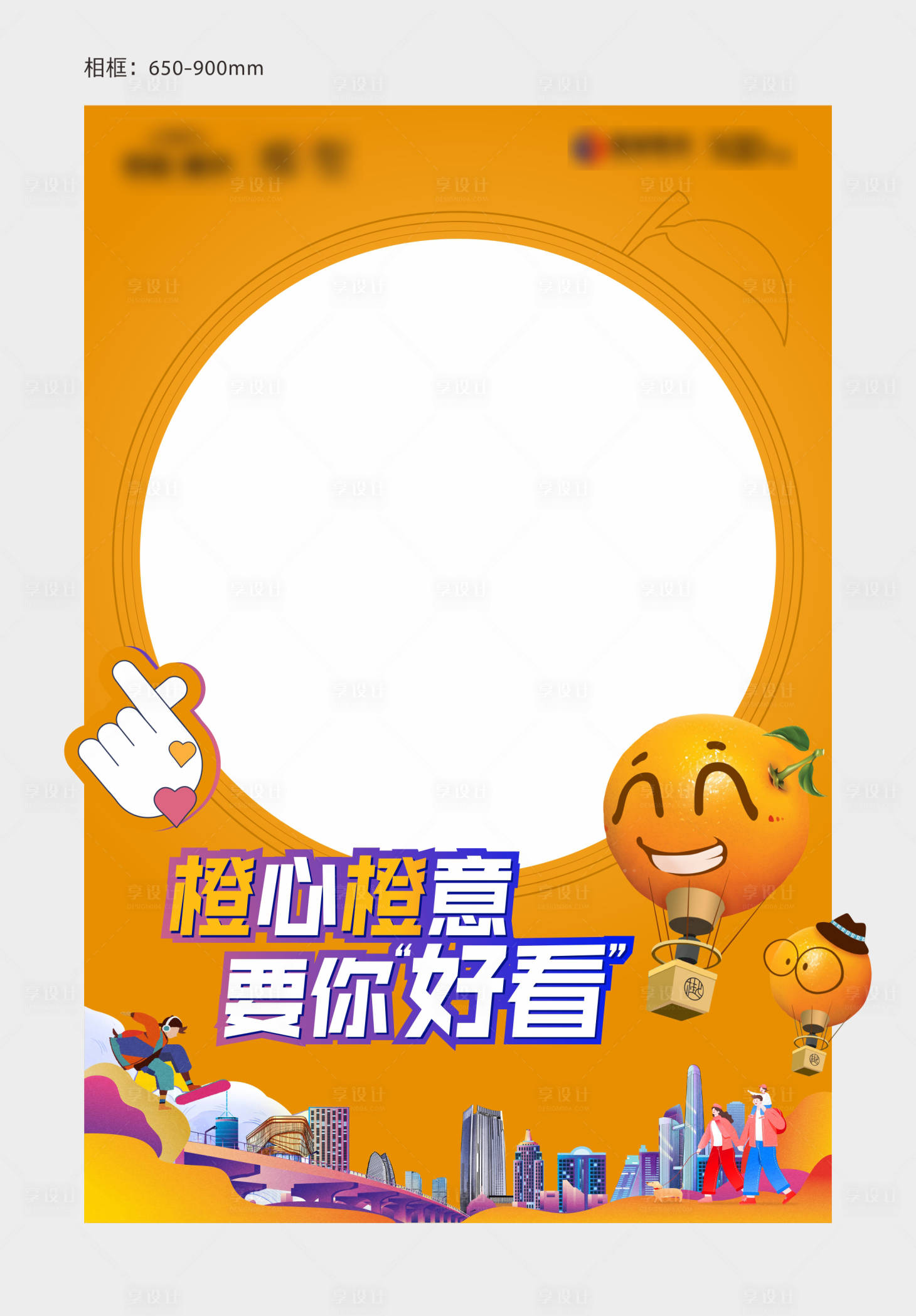 源文件下载【享设计】搜索编号：93720007641009248【相框】