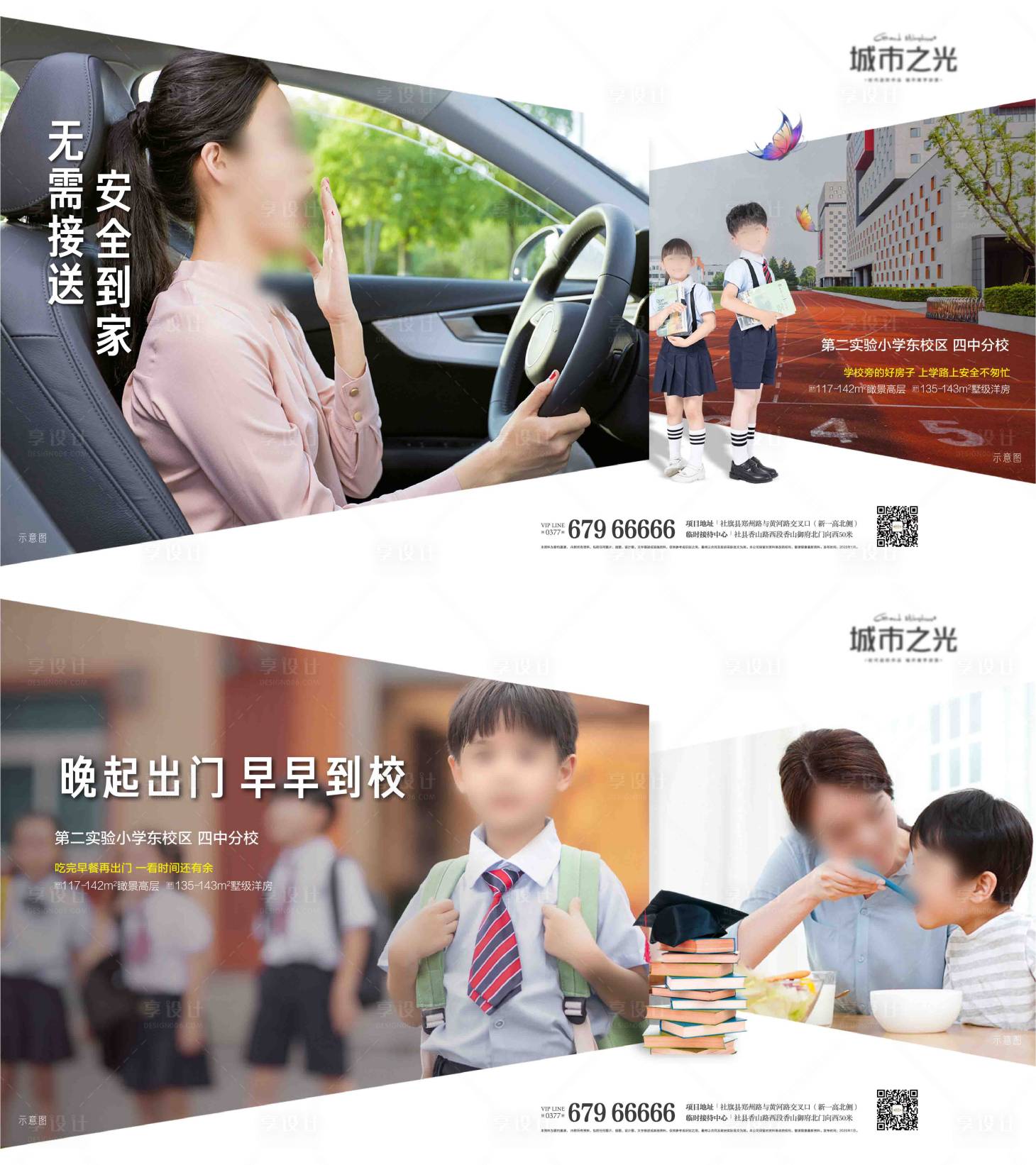源文件下载【享设计】搜索编号：35690007627309259【学区教育价值点系列海报展板】