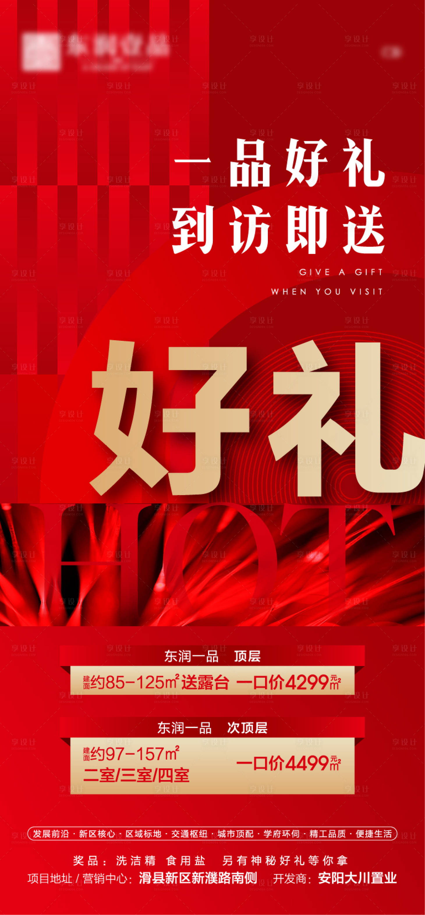 源文件下载【享设计】搜索编号：53950007575325171【微推】