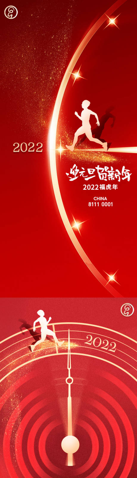 源文件下载【元旦新年秀稿】编号：20211227131124220