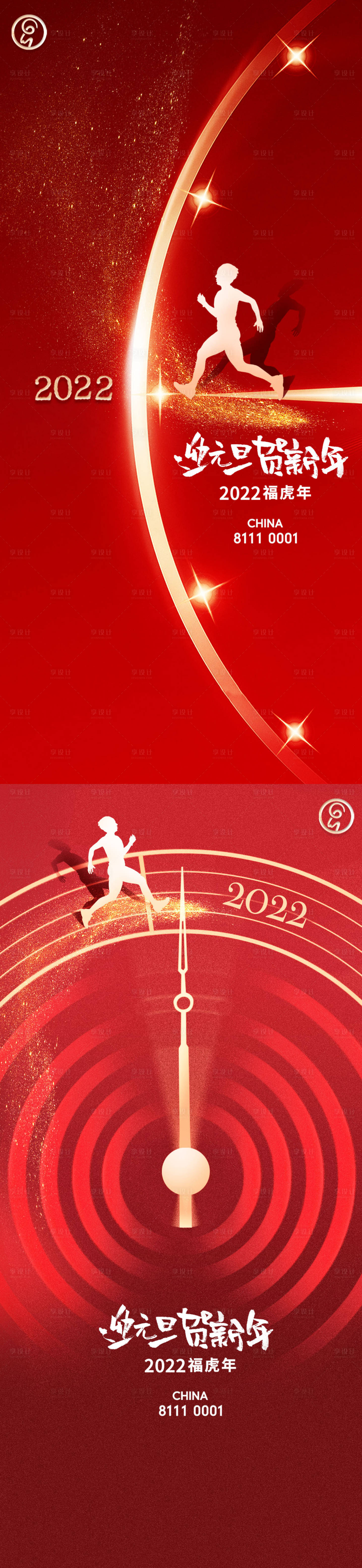 源文件下載【享設計】搜索編號：78220007829185289【元旦新年秀稿】