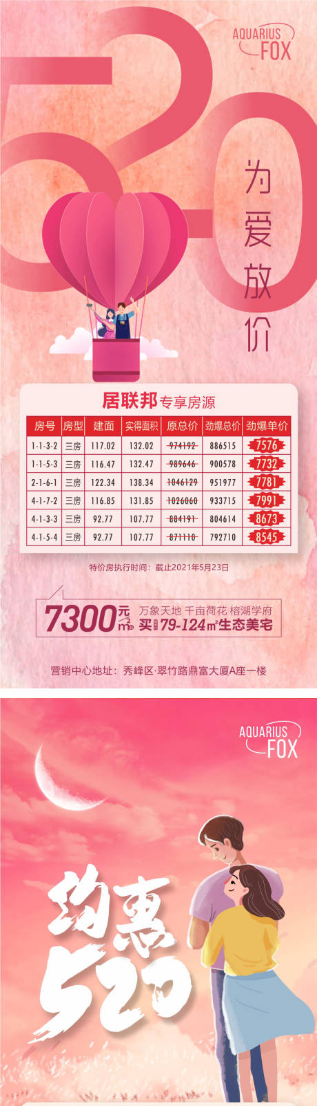 源文件下载【节日单图】编号：45810007784982449