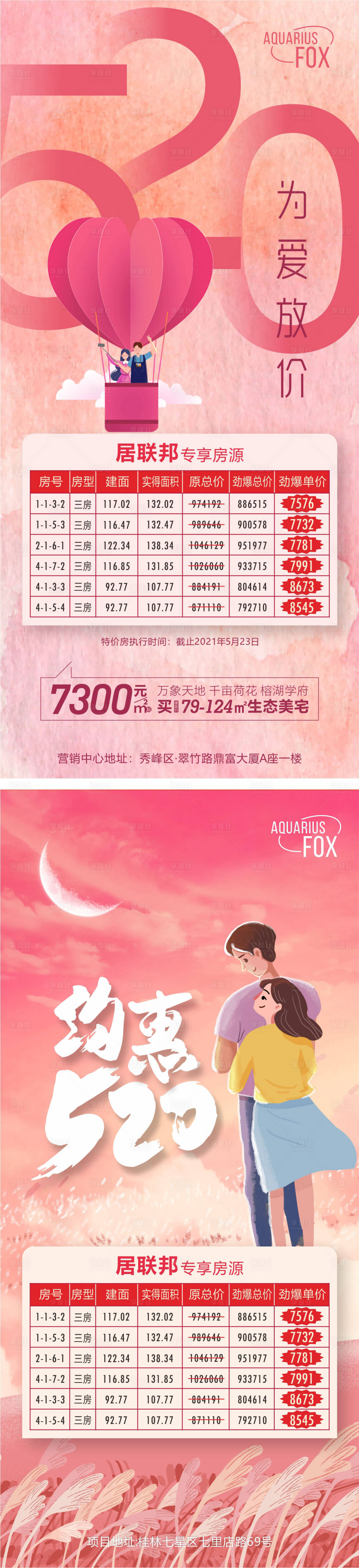 源文件下載【享設(shè)計(jì)】搜索編號(hào)：45810007784982449【節(jié)日單圖】
