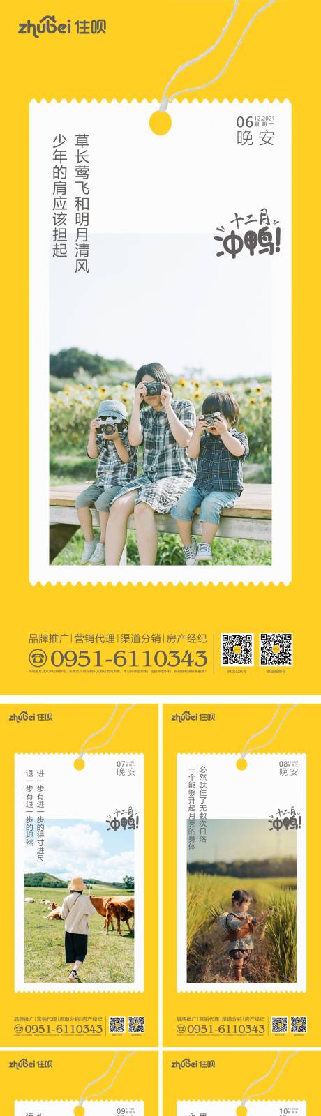源文件下载【晚安系列】编号：56410007903056385