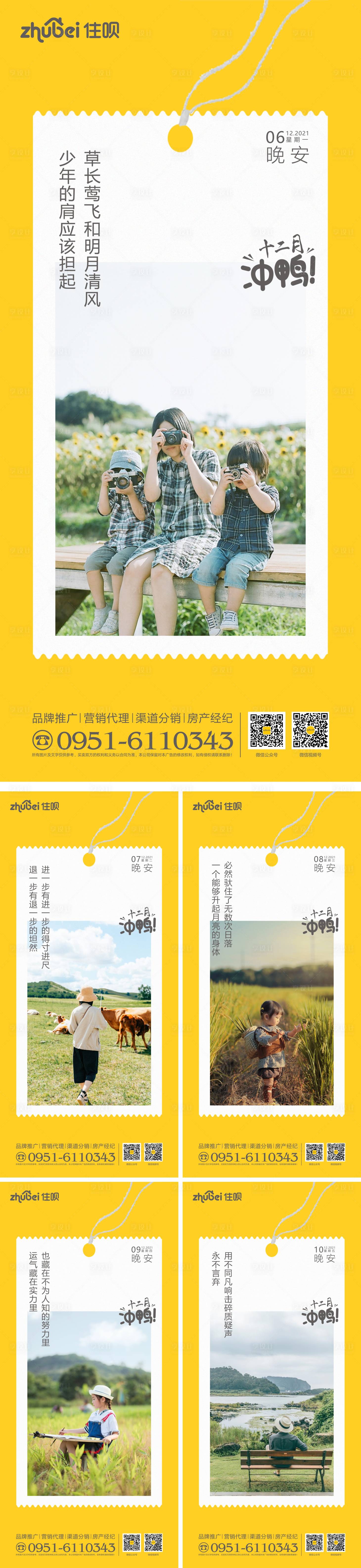 源文件下载【晚安系列】编号：56410007903056385