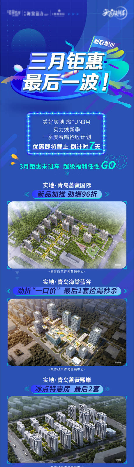 源文件下載【享設(shè)計】搜索編號：82290007650198614【電商風插畫長圖】