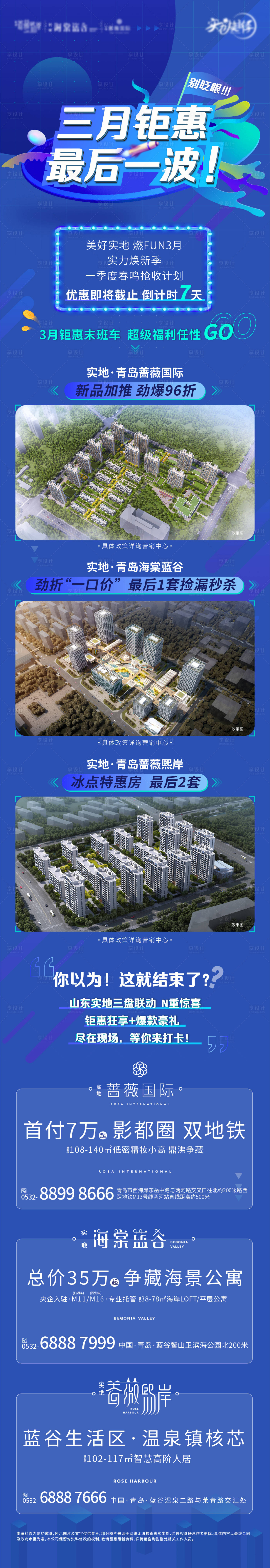 源文件下載【享設計】搜索編號：82290007650198614【電商風插畫長圖】