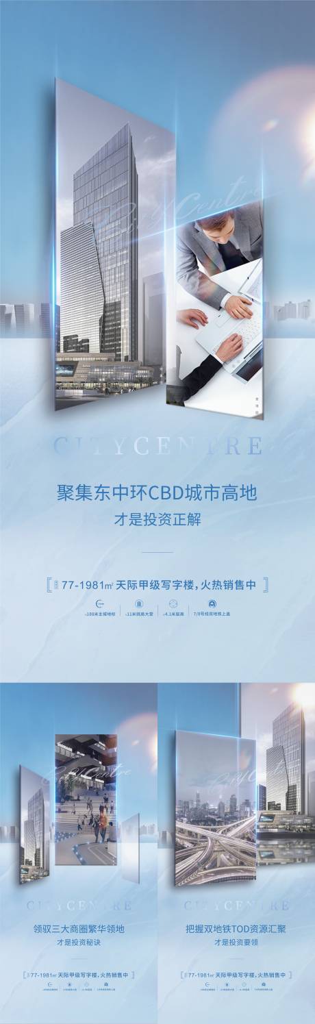 源文件下載【地產(chǎn)寫字樓系列單圖】編號：15590007541091269