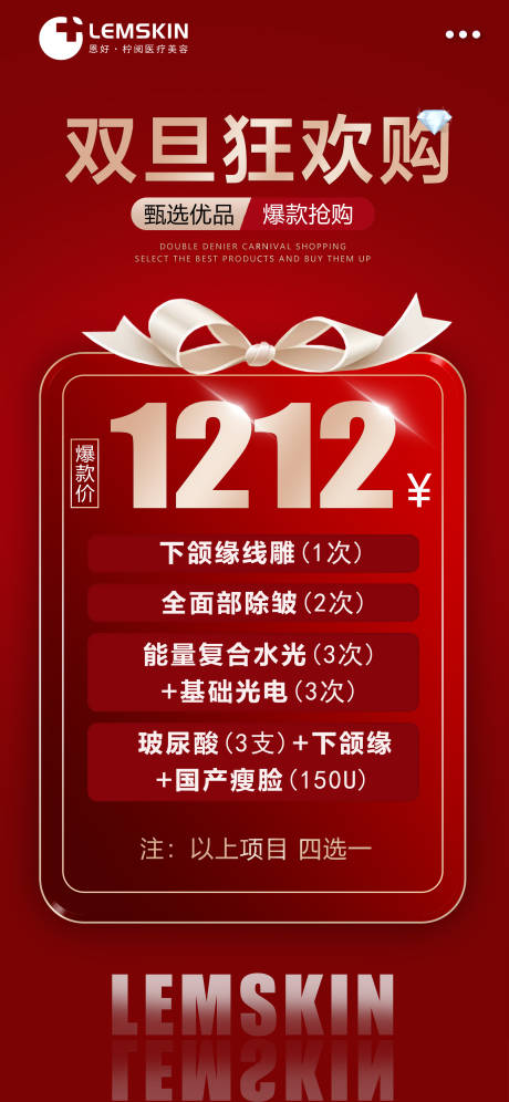 源文件下载【红色狂欢购】编号：21240007568955689