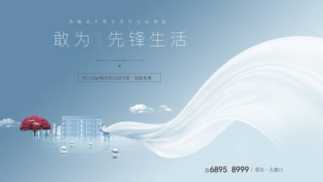 源文件下载【地产形象】编号：46490007553586108