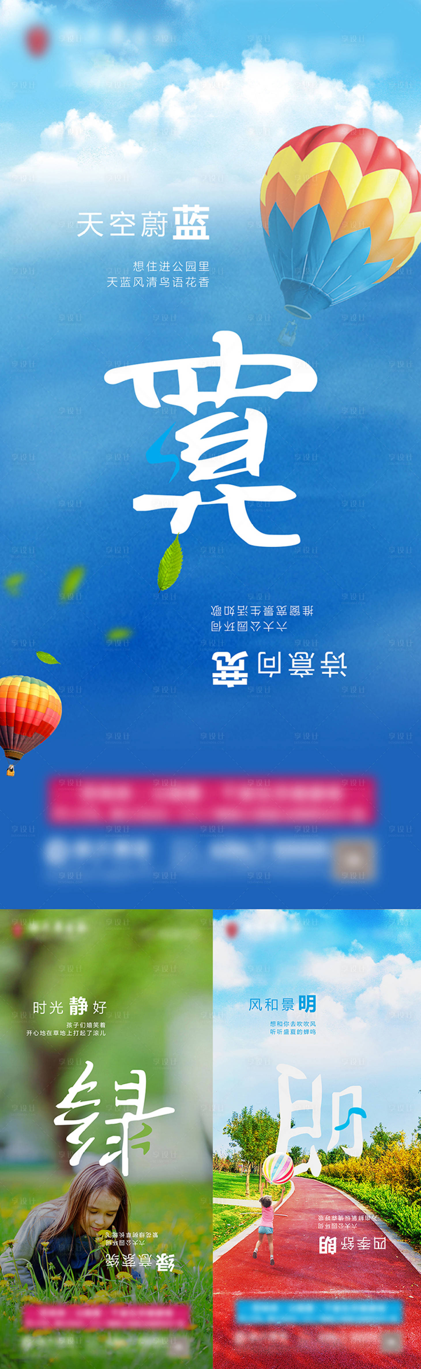 源文件下载【地产价值点系列刷屏海报】编号：96800007571259885
