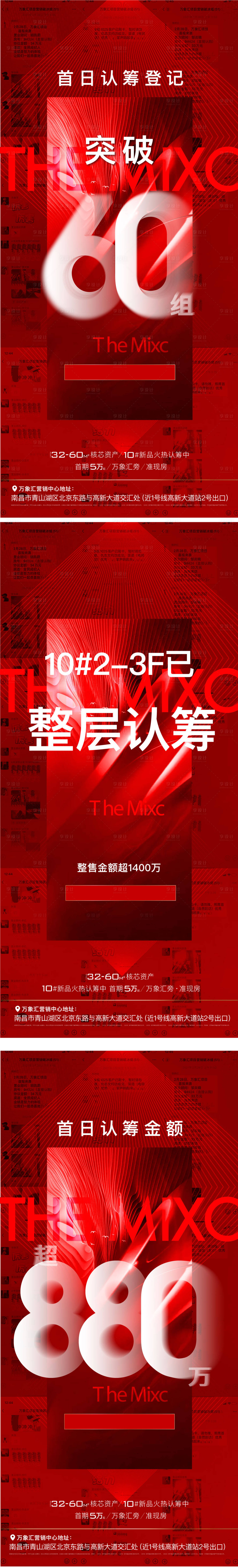 源文件下载【热销刷屏】编号：92650007500062224