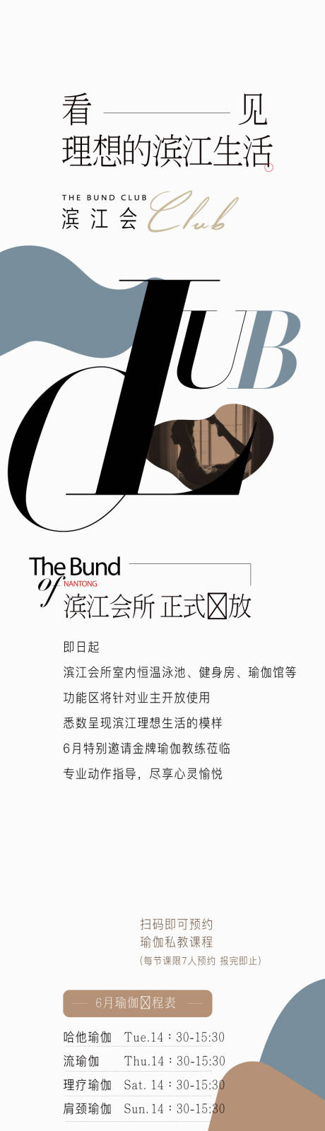 源文件下載【享設計】搜索編號：16690007597327334【會所開放】